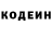 Кодеиновый сироп Lean напиток Lean (лин) Kameron Hobbs