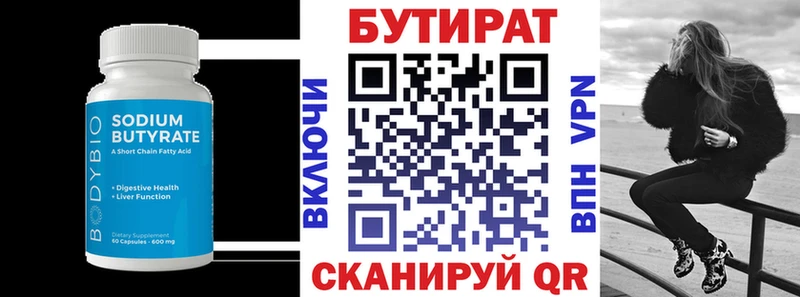 где можно купить   блэк спрут рабочий сайт  Бутират GHB  Теберда 
