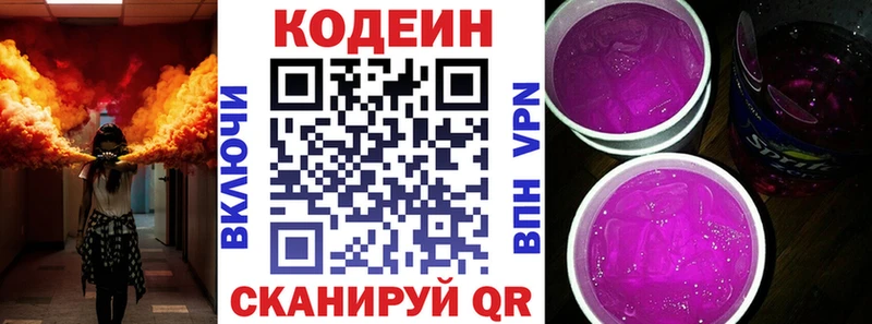 blacksprut онион  где найти наркотики  Теберда  Кодеин Purple Drank 