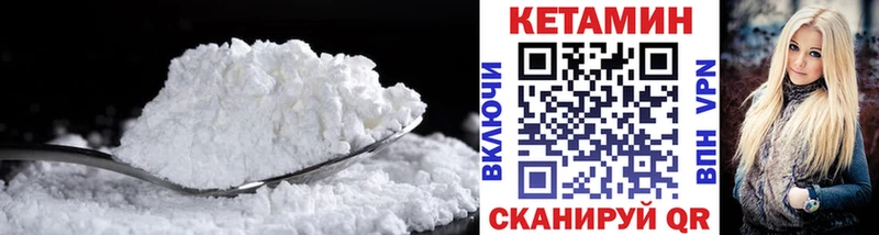 Кетамин VHQ  где купить   Теберда 