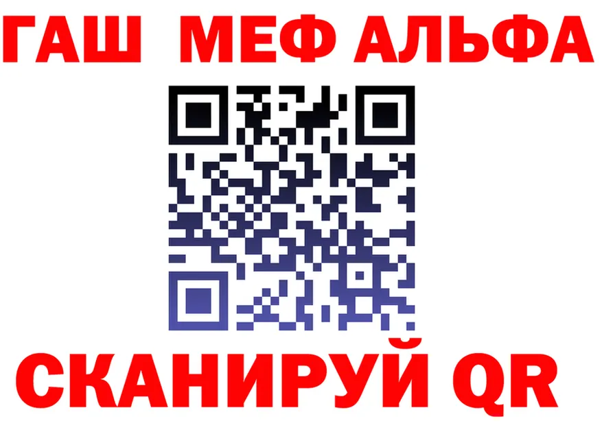 Alfa_PVP Crystall ССЫЛКА это omg Теберда