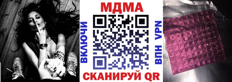 МЕГА ссылка  Теберда  МДМА crystal 