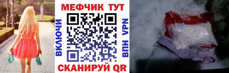 МЯУ-МЯУ кристаллы  купить наркотик  Теберда 